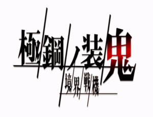 【朗報】あの大人気ロボットアニメ、遂に続編が決定！